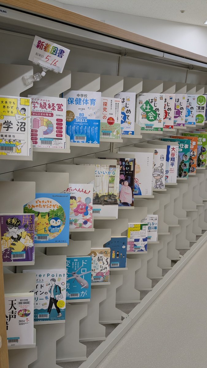 Hakuoh_Library's tweet photo. 分館のおすすめは『NHK 連続テレビ小説 虎に翼』です。この作品は日本初の女性弁護士・三淵嘉子の実話をもとにしたストーリーです。三淵嘉子は特に未成年と女性の権利を守るために奮闘し、家庭裁判所の創設発展に大きく貢献しました。
＃白鴎大学総合図書館　＃新着図書 https://t.co/Tj3upqHNVF