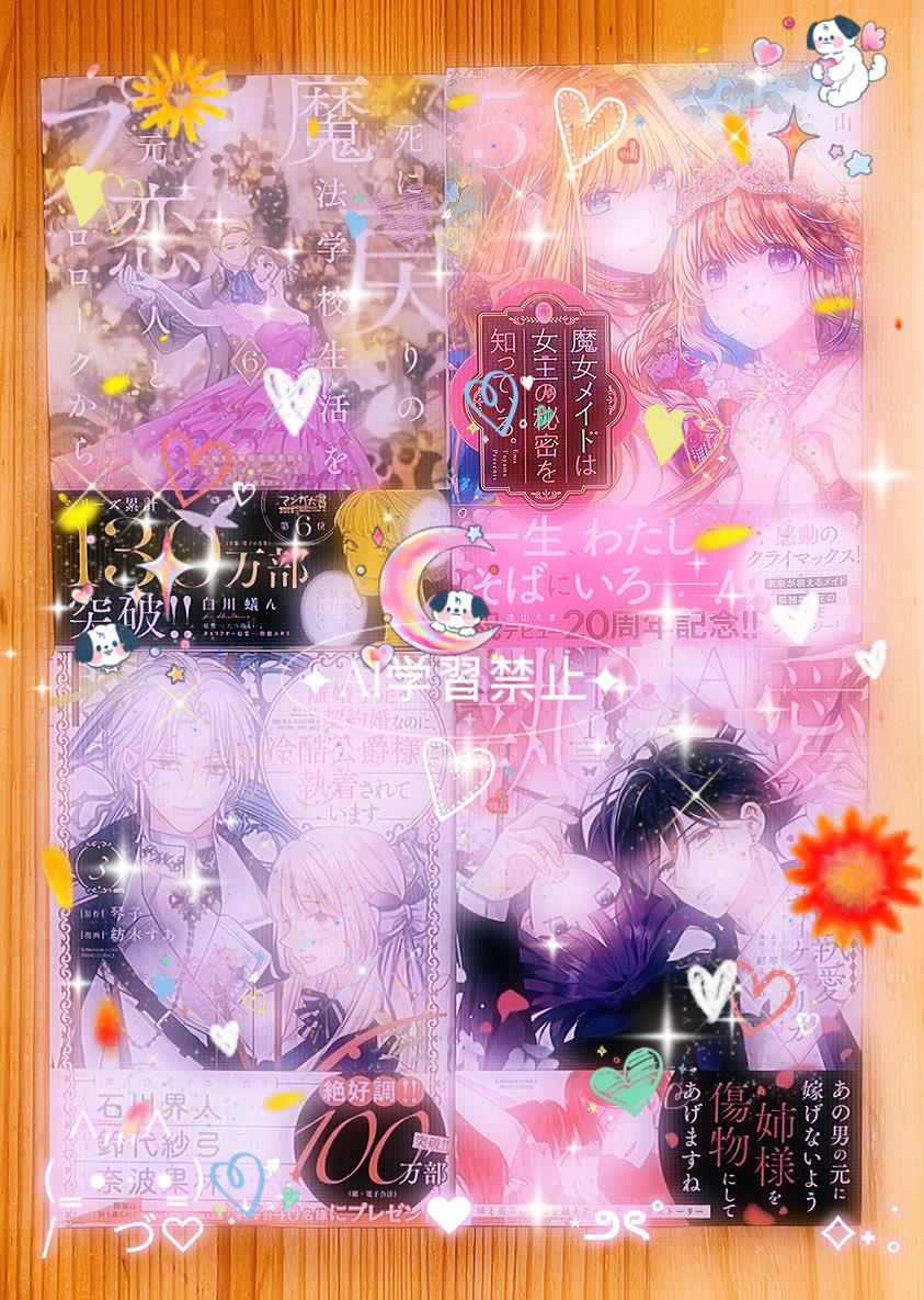 離婚予定の契約婚なのに、冷酷公爵様に執着 3 執愛サイケデリカ 1