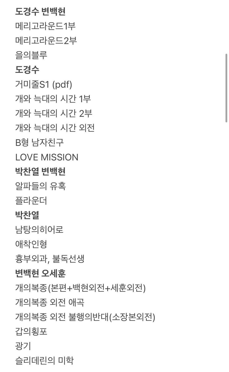 maroorj's tweet photo. 엑소 빙의글 팬픽 엔시티 나페스 텍파 양도

각 0.1 (1+2부👉🏻0.15/1+2+3부👉🏻0.2)

나페스 알페스 소장본 포타 젠런 잼젠 동맠 재민 재현 동혁 해찬 정우 제노 백현 잘지내 후동 울말 크펑럽 압도덕이십세 고교순종 한강 엑스형 쇼리반 후동 개의복종 세카이 살구 쿠야

https://t.co/4Se4RqXAqZ https://t.co/nyHIjSvwtQ