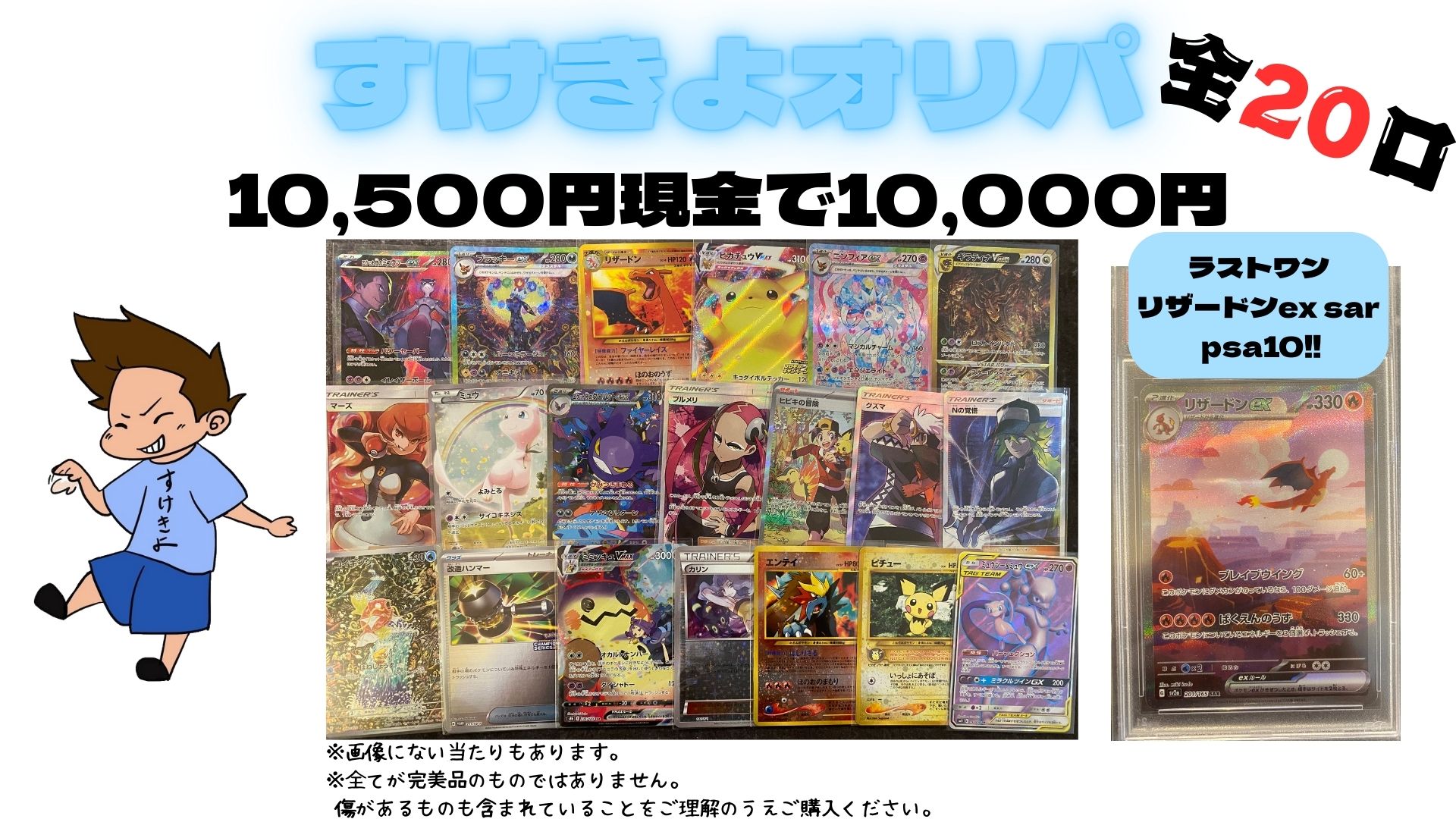 カードショップすけきよ@奈良 ポケモンカード販売買取 on X