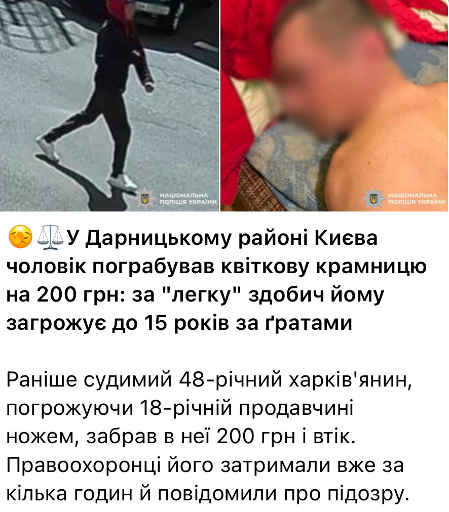 Украв би лям, то все порішалось