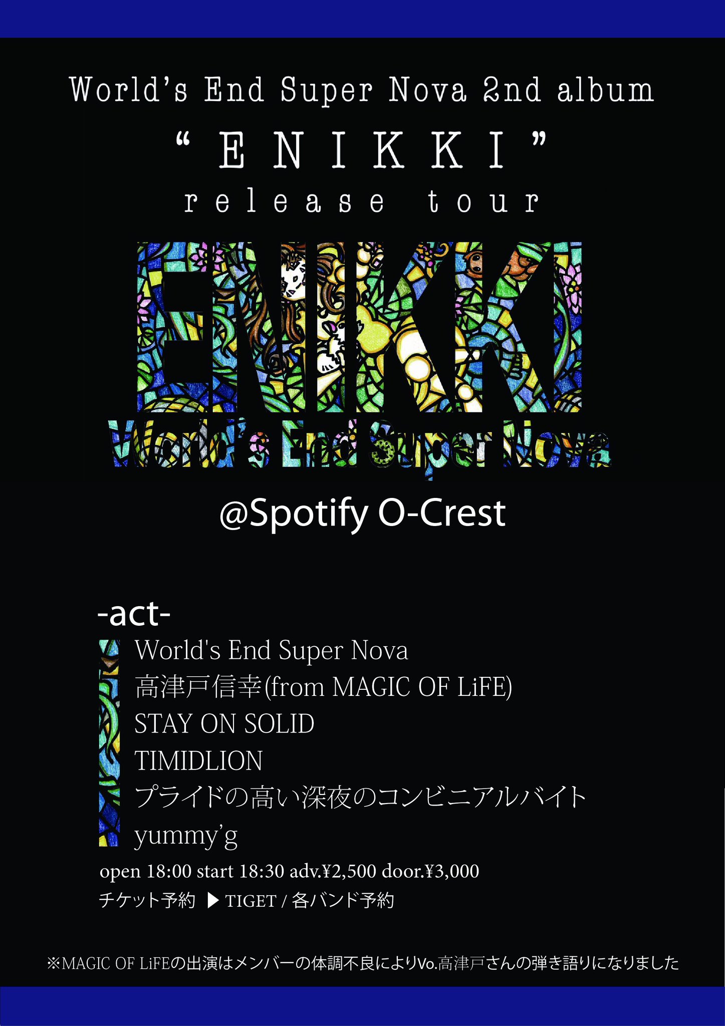 Spotify O-Crest on X: 
