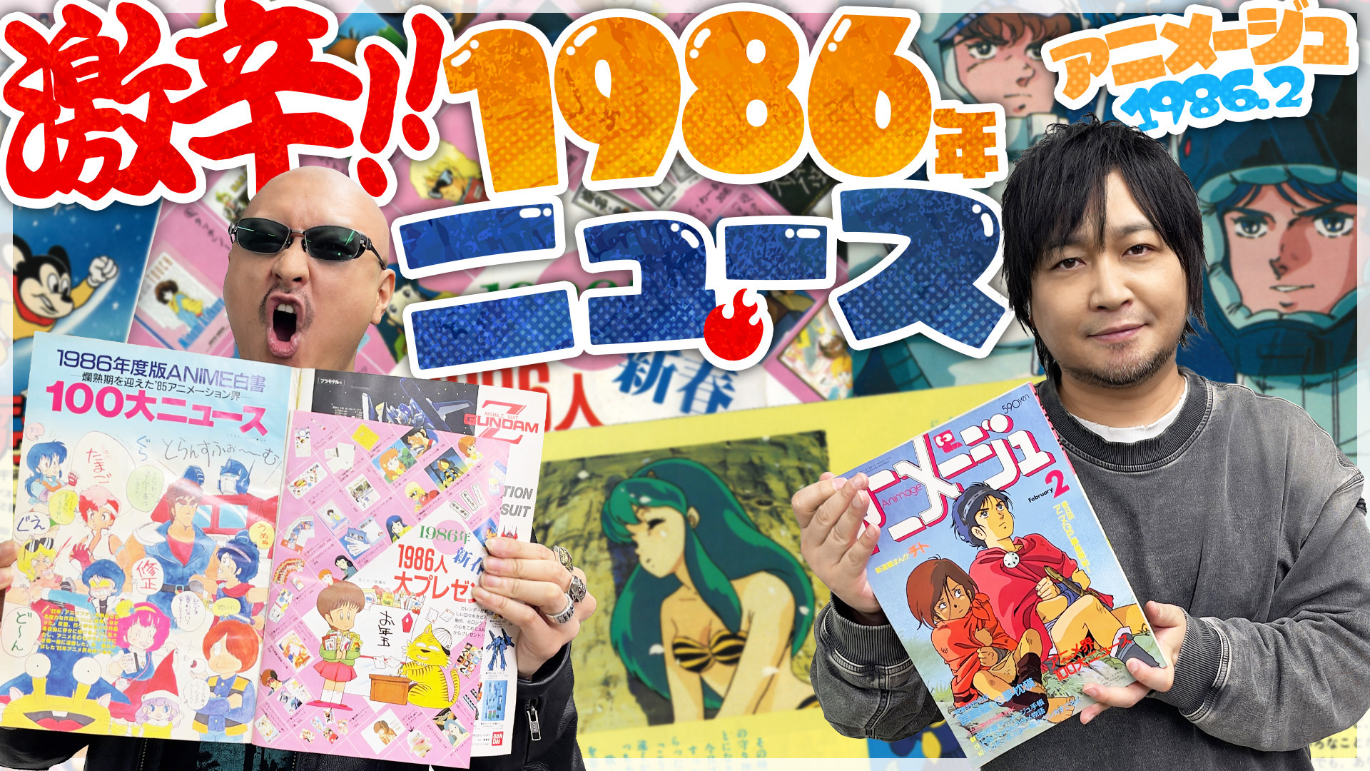 わしゃがなTV】おまけ動画その538「一昔前の雑誌はそこまで書く