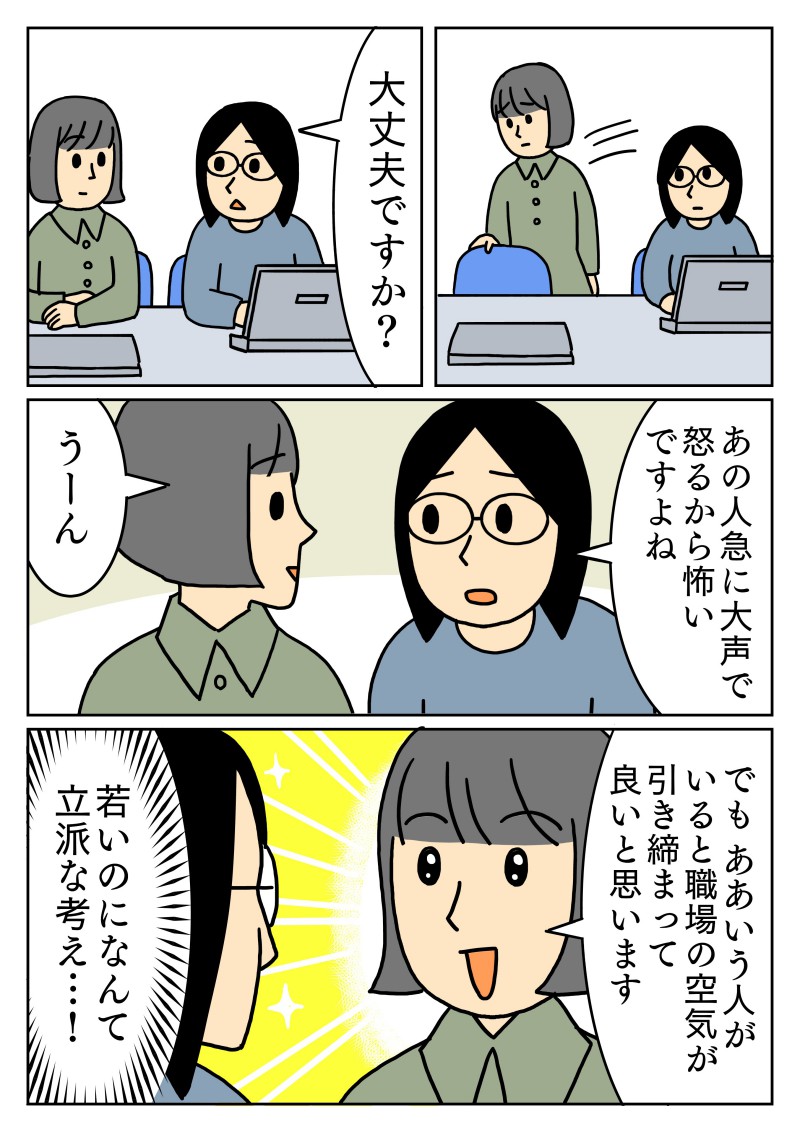 立派な新入社員さんでした。
#コミックエッセイ #新入社員 