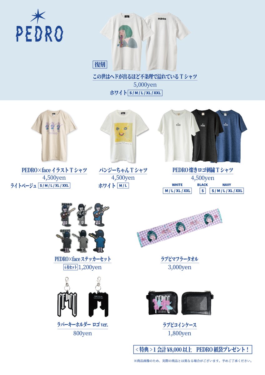 【明日】
5/20(火)「I-SCREAM NIGHT」
会場：下北沢DaisyBar
出演：FOMARE / PEDRO

OPEN 18:15 / OPEN 19:00
物販：17:00〜