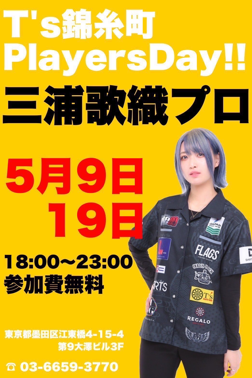 ダーツライブテーマ 三浦歌織 激レア｜Yahoo!フリマ（旧PayPay