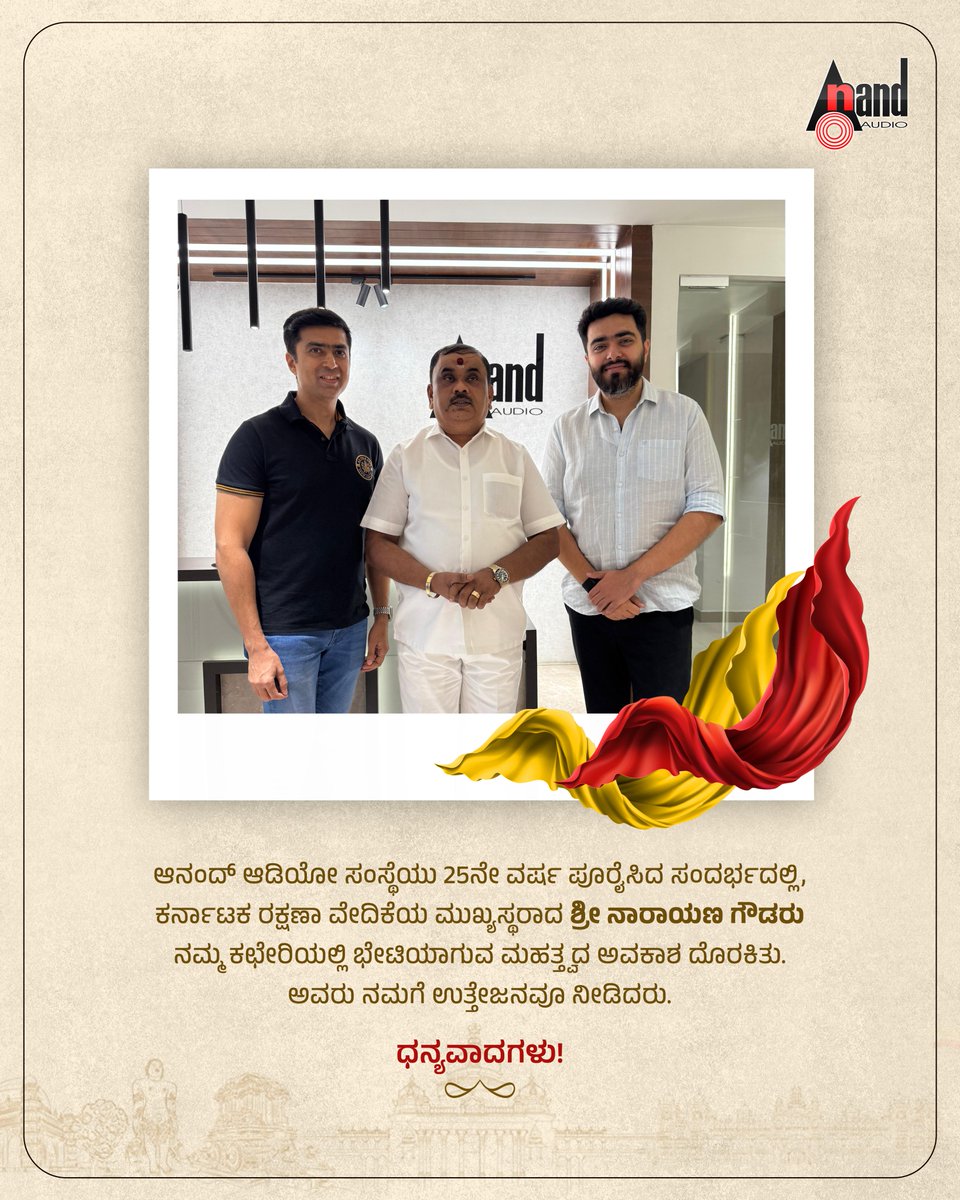 ಕರ್ನಾಟಕ ರಕ್ಷಣಾ ವೇದಿಕೆಯ ಮುಖ್ಯಸ್ಥರಾದ "ಶ್ರೀ ನಾರಾಯಣ ಗೌಡ" ರವರಿಗೆ  ನಮ್ಮ ಹೃತ್ಪೂರ್ವಕ ಧನ್ಯವಾದಗಳು 💐🙏🙏

#ಕರ್ನಾಟಕರಕ್ಷಣಾವೇದಿಕೆ #KarnatakaRakshanaVedike
#SriNarayanaGowda

<a href="/shyam_chabria/">Shyam</a> 
<a href="/aanandaaudio/">aanandaaudio</a> #AnandAudio