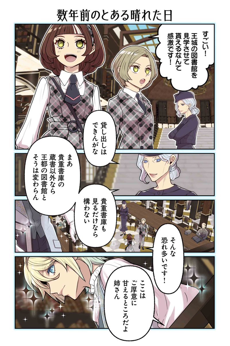 【数年前のとある晴れた日】遠藤海成『やらかし王子が家に来た!』 #ツイ4 