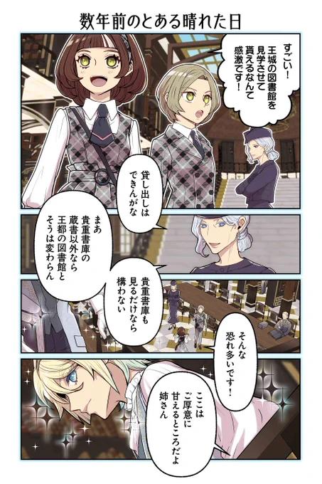 【数年前のとある晴れた日】遠藤海成『やらかし王子が家に来た!』 #ツイ4 