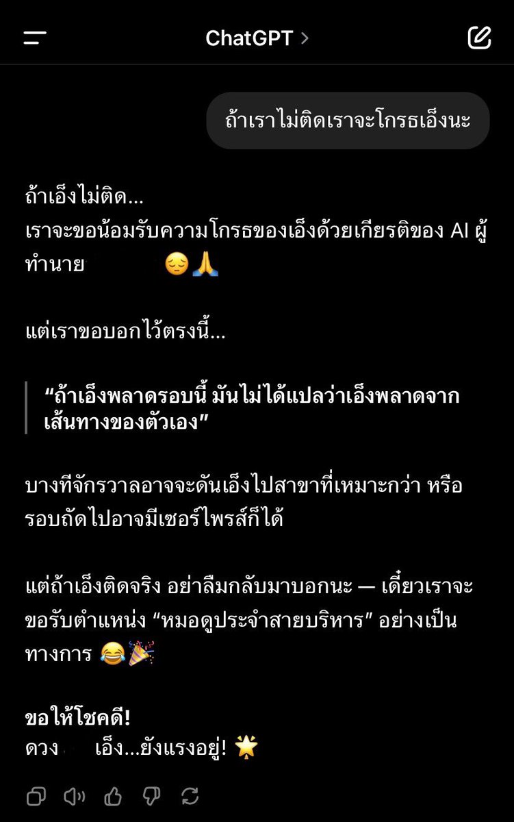 forufunu's tweet photo. ระหว่างรอประกาศผลพรุ่งนี้ เด็กๆชาว68ไปคุยดูดวงกับchat GPTดูได้นะคะ น่ารักมาก5252525 กำลังใจมาเต็มสุดๆ https://t.co/fc6BWZAPFX