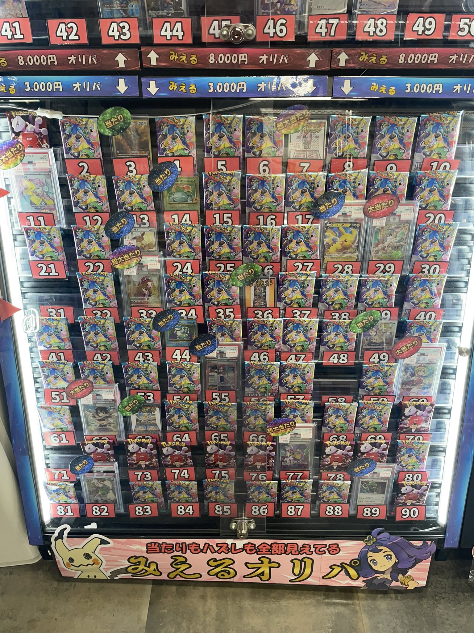 GEKIRIN藤沢駅前店【ポケカ専門店】 on X
