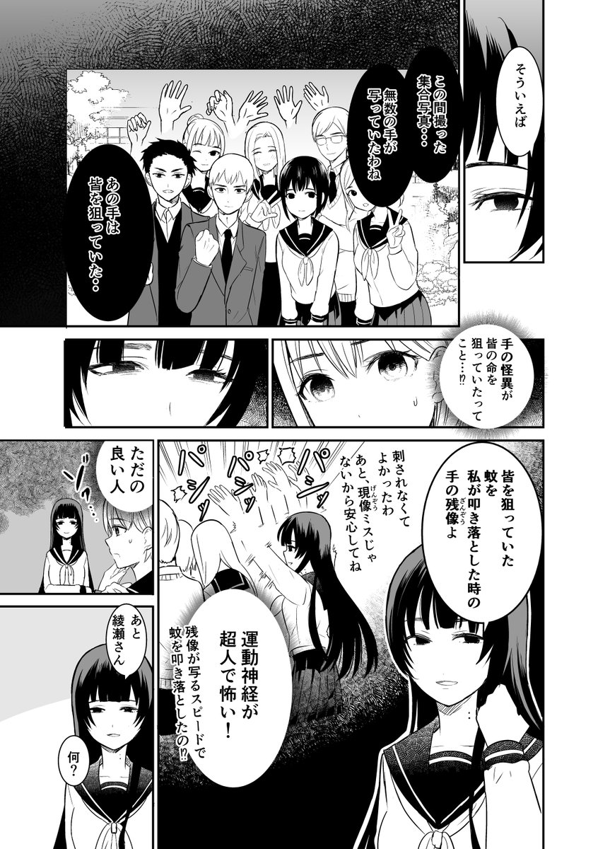 夜闇さんは今日も怪異をささやく(2/2)

おわかりいただけただろうか・・・ 
