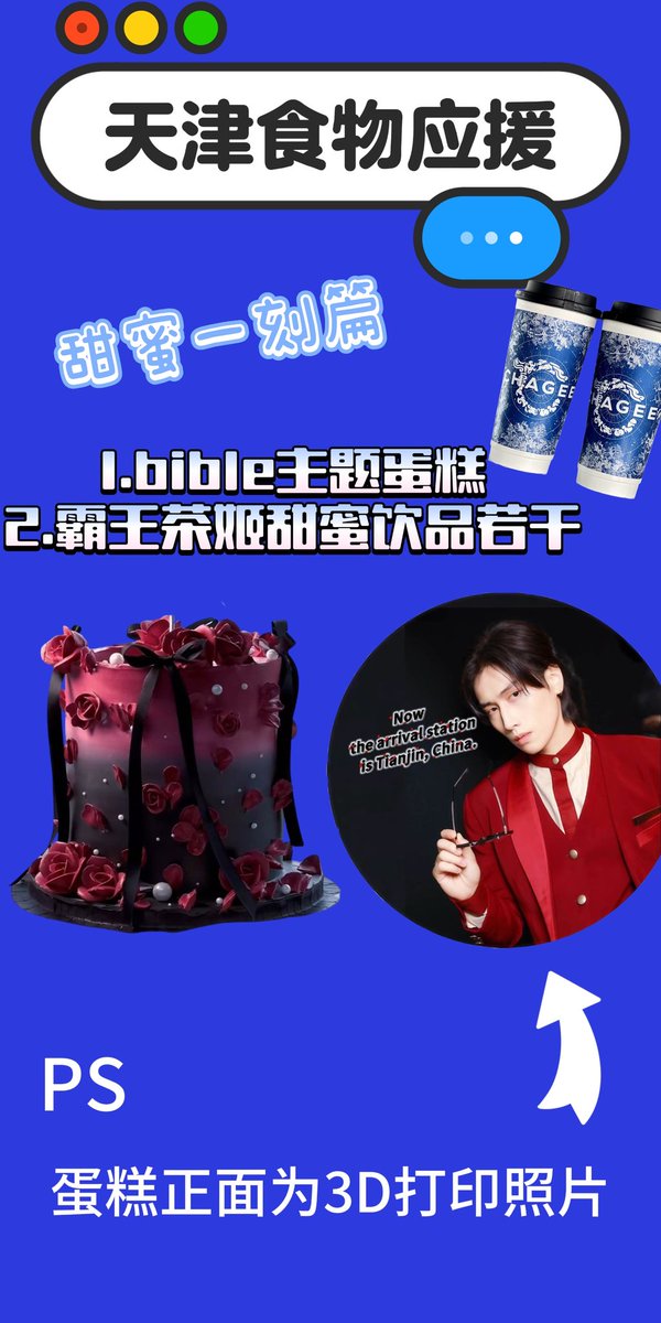 Thank you to the brand for inviting Bible to the opening ceremony.
Our team will also provide related beverages to support them at the signing event in Tianjin on May 24th.
#BibleWichapas #bsumbody 
More surprises are coming. Stay tuned!
Let's meet in Tianjin.