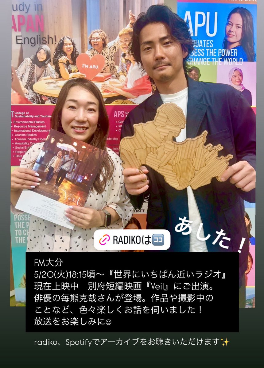 KayokoJONES's tweet photo. 📻『世界にいちばん近いラジオ』📻
豪華すぎるゲスト #毎熊克哉 さんが登場。

現在上映中のAPUが舞台の短編映画『Veil』にご出演の毎熊さん。めちゃくちゃ優しいお声でした🫠

県外の方は、放送直後にアップされる
アーカイブをお聞き逃しなく！

明日放送✨お楽しみに☺︎
https://t.co/2jGikT819b https://t.co/kJBUKcFzlG