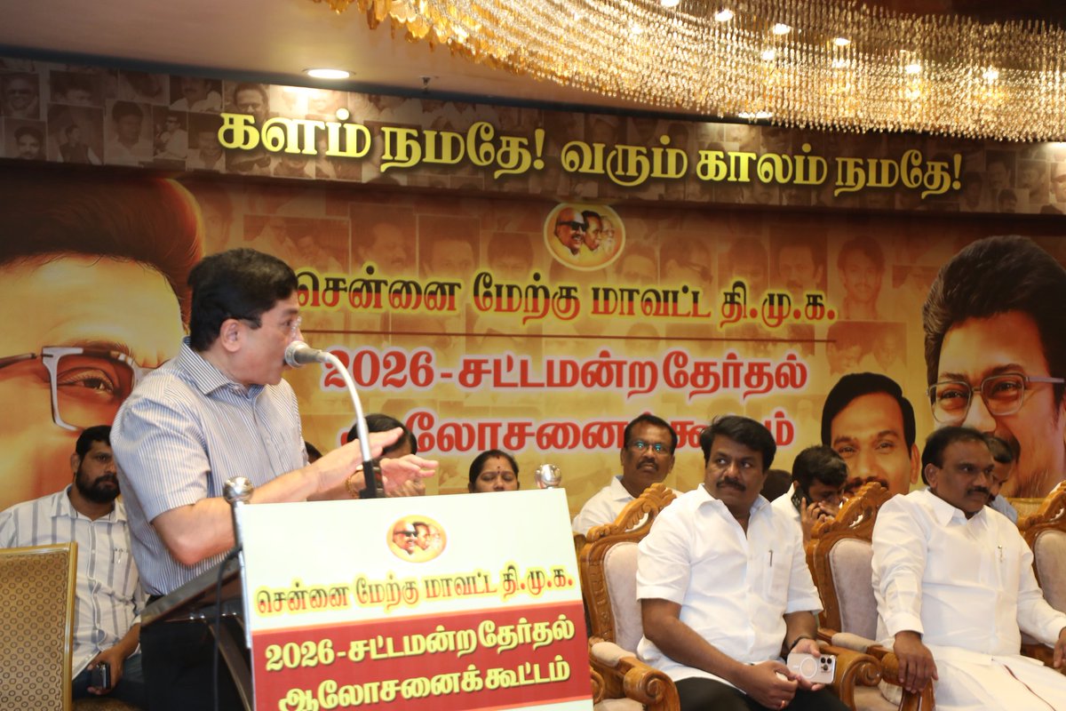nchitrarasu's tweet photo. களம் நமதே! வரும் காலம் நமதே!
சென்னை மேற்கு மாவட்ட கழக செயற்குழுக் கூட்டம் இன்று நுங்கம்பாக்கம் நெடுஞ்சாலையில் அமைந்துள்ள பார்க் எலன்சா ஹோட்டலில் வெற்றிகரமாக நடைபெற்றது.
கழக துணைப் பொதுச் செயலாளர், நாடாளுமன்ற உறுப்பினர், மண்டல தேர்தல் பொறுப்பாளர் அண்ணன் @dmk_raja அவர்கள் கலந்து கொண்டு, வரவிருக்கும் 2026 சட்டமன்றத் தேர்தலில் மீண்டு நமது கழக தலைவர் @mkstalin அவர்களின் தலைமையில் திராவிடமாடல் ஆட்சி அமைய முக்கிய ஆலோசனைகளை வழங்கி, தேர்தல் வெற்றிக்காகத் திட்டமிட்டுச் செயல்பட வேண்டியதன் அவசியத்தை வலியுறுத்தினார்.
நாடாளுமன்ற உறுப்பினர் அண்ணன் @Dayanidhi_Maran அவர்கள் சட்டமன்ற உறுப்பினர்கள், தொகுதி பார்வையாளர்கள், பகுதி செயலாளர்கள், மாநில நிர்வாகிகள், செயற்குழு /பொதுக்குழு உறுப்பினர்கள் அணிகளின் அமைப்பாளர்கள், வட்ட கழக செயலாளர்கள் ல பங்கேற்றனர்.
@Udhaystalin #DMK4TN #DMK #ChennaiWestDMK #Chitrarasu