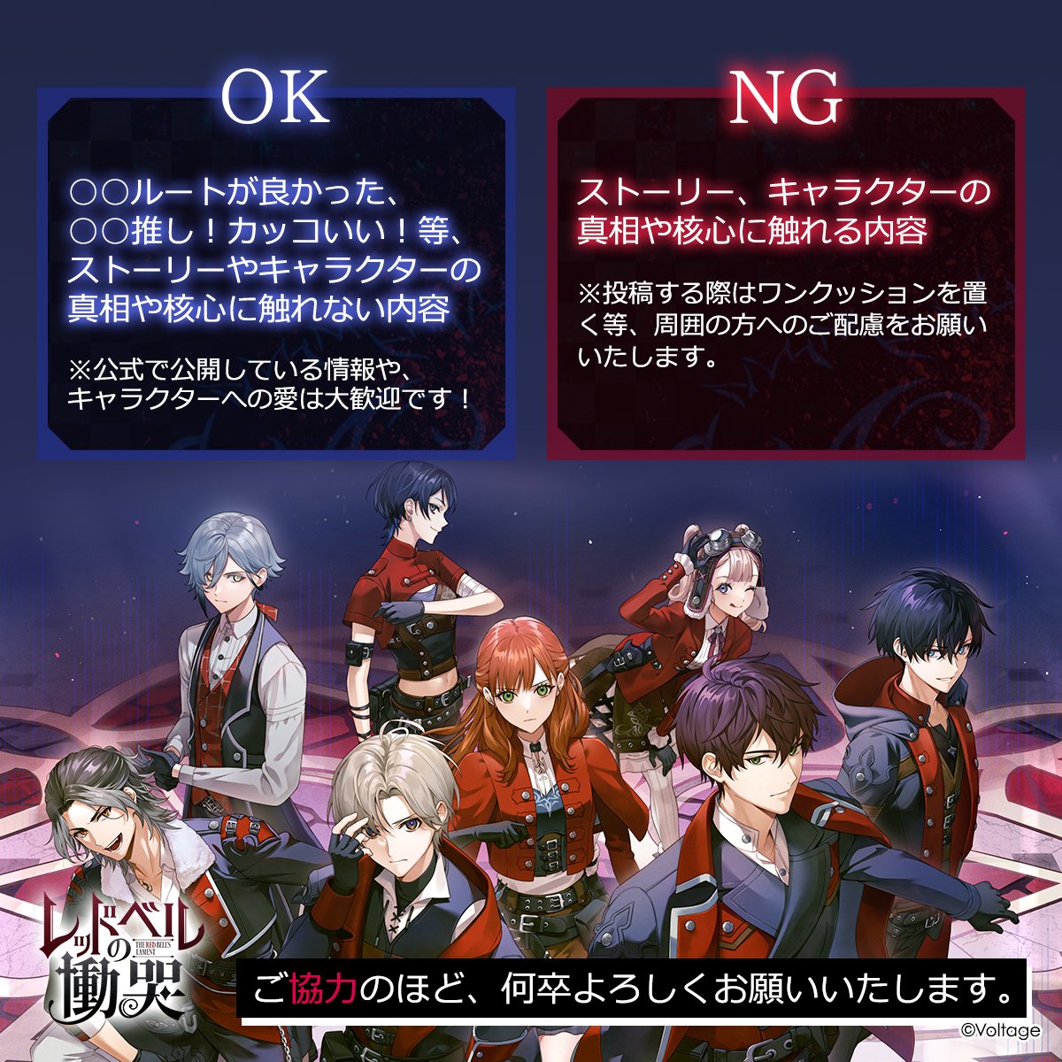RedBellsLament's tweet photo. ◤◢◤ ⚠ネタバレ配慮のお願い🦇◢◤◢

『レッドベルの慟哭』を皆さまに楽しんでいただけるよう、発売後１ヶ月はネタバレへの配慮をお願いいたします。

詳細は画像をご確認いただけますと幸いです。
ご協力をお願いいたします！

#レドこく #AmuLit https://t.co/FRDKEh5DVZ