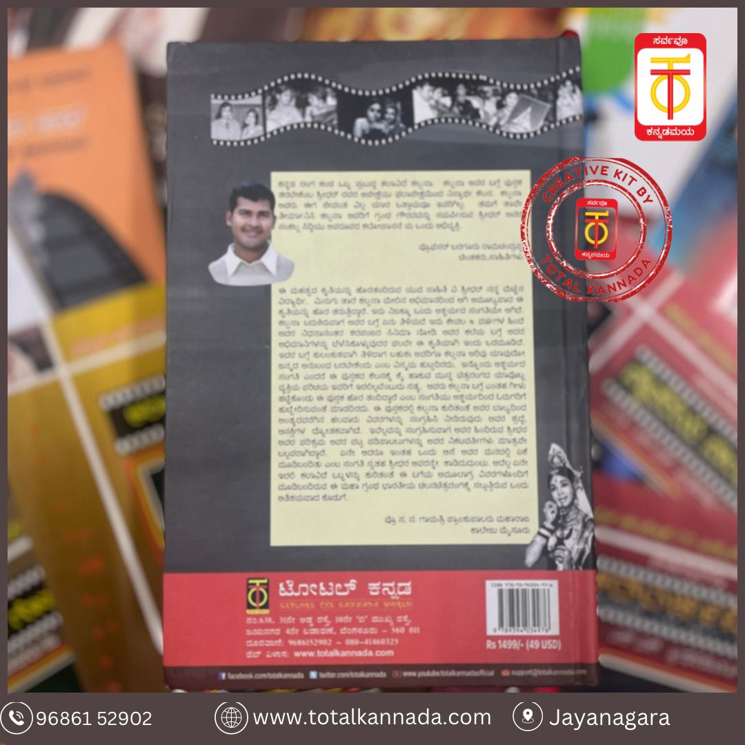 TotalKannada's tweet photo. ರಜತ ರಂಗದ ಧ್ರುವತಾರೆ
.
ನೀವೂ ಖರೀದಿಸಿ 📚📖
.
#totalkannada #aprilreads #book #booklovers #booksuggestions #booklover #kanndabooks #kannadabooklovers #monthlyreads #readinggoals #totalkannada #nammabengaluru #kannadaoldbooks #dhruvatare #rajatarangadadhruvatare #kalpana https://t.co/tKnjqDtRKg