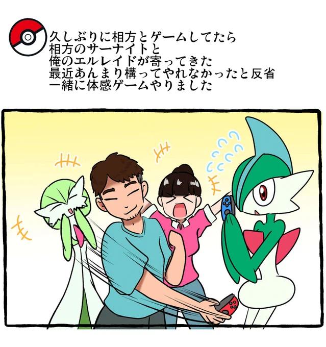 ポケモンとの日常  家族でsports
 #ポケモンと生活 #ポケモンと社会 #pokemon 