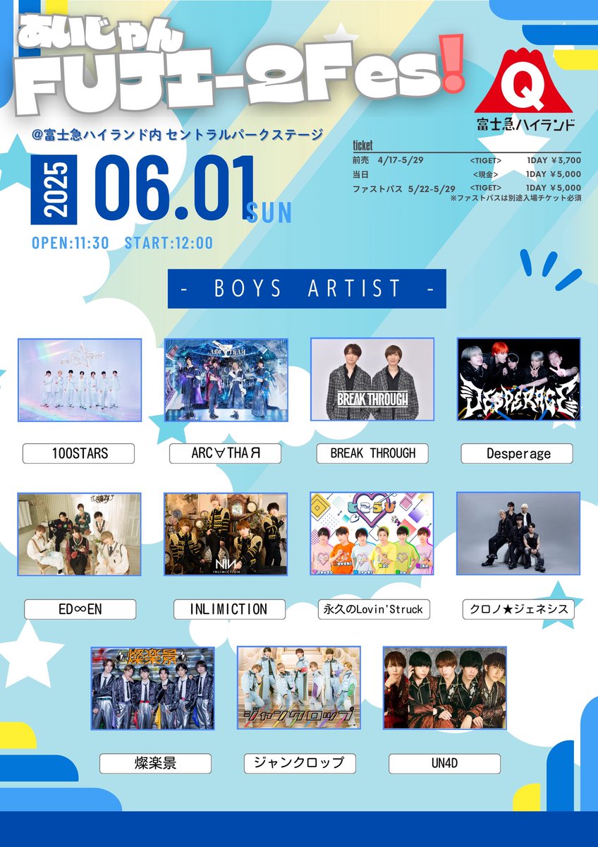 IdolJamboree's tweet photo. 5月31日6月1日
『あいじゃんFUJI-Qfes!!』🎢

通常入場チケット販売中！📢
5/31 https://t.co/ivrn4MOr8x
6/1 https://t.co/ZqZfbJS5lq

☑️前方エリア優先ファストパス
5/31
チケ発：5/22 22:00～
https://t.co/2AptInly1v
6/1ファストパス
チケ発：5/22 22:05～
https://t.co/bF3RhdumKs

#あいじゃん https://t.co/rwyUJYeY4E