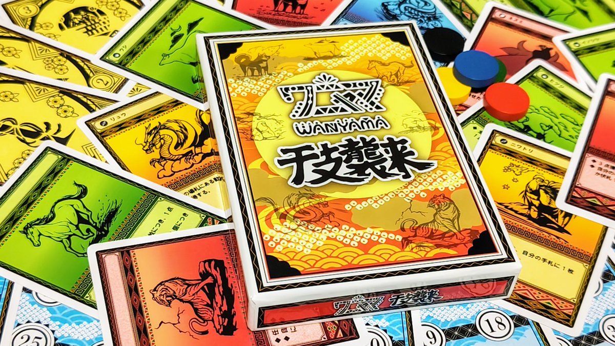 #ゲームマーケット2025春
色々な方々とお会いしたり、たくさんの方にゲームをご覧いただけて、とても楽しかったです🌟

ゲームマーケット頑張りすぎて本日は全身筋肉痛のような感じです😖💦

明日からまた秋に向けて新作制作等も動き出そうと思います❗️
今後ともRMBCをよろしくお願いいたします✨