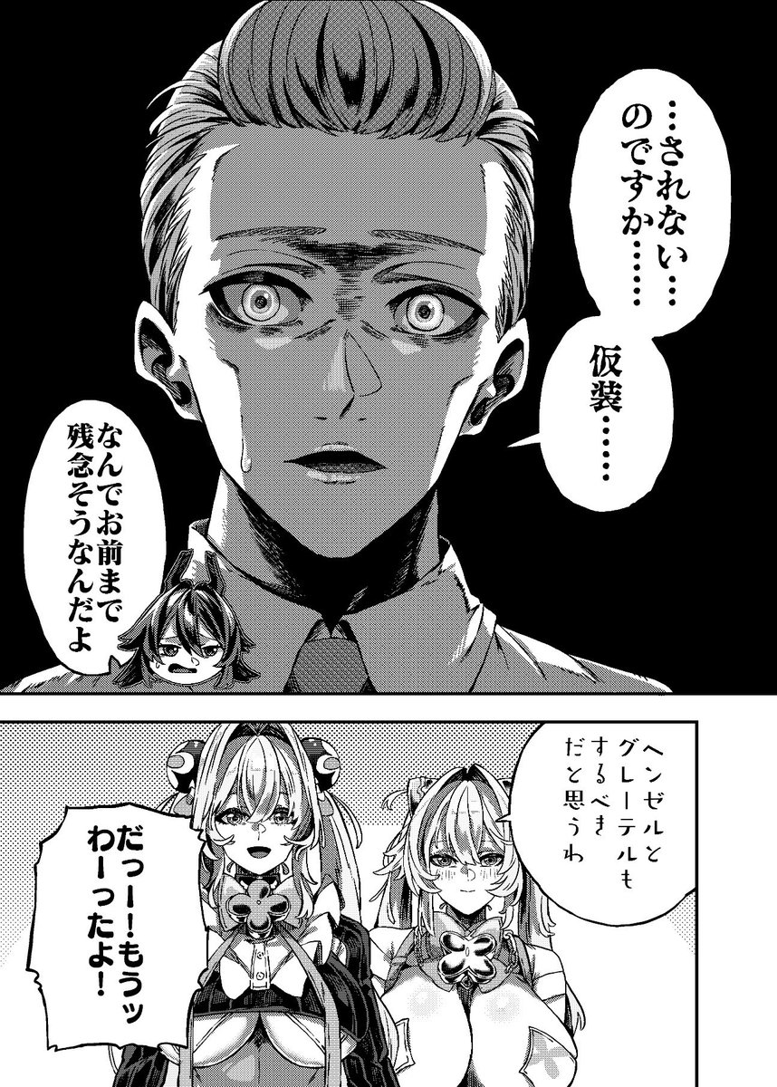 話題のOの方が出てる漫画(再掲)
#NIKKEfanart 