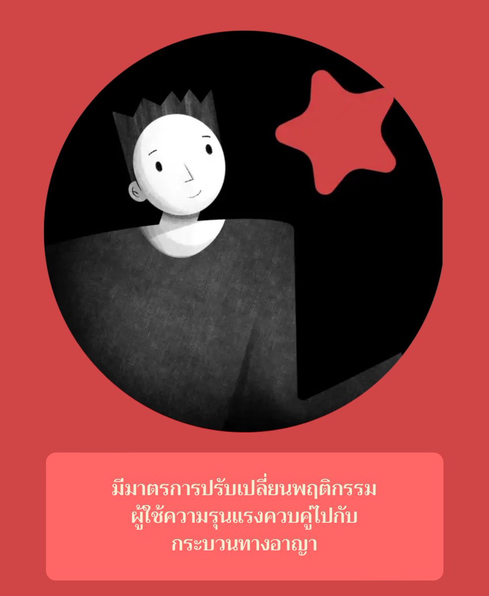 รู้ข่าวจาก witcast มาช่วยลงชื่อยื่นแก้กฎหมาย DV ให้เหยื่อความรุนแรงในครอบครัวมีสิทธิหลุดพ้นจากการถูกผลักกลับเข้าไปด้วยคำว่า “ยังไงก็คนในครอบครัว” กันคับ ต้องการ 20,000 ชื่อ 🙌🏻

มีรายละเอียดอื่นๆ อีก เข้าไปดูข้อมูลกันได้คับ
🔗 changedvlaw.com