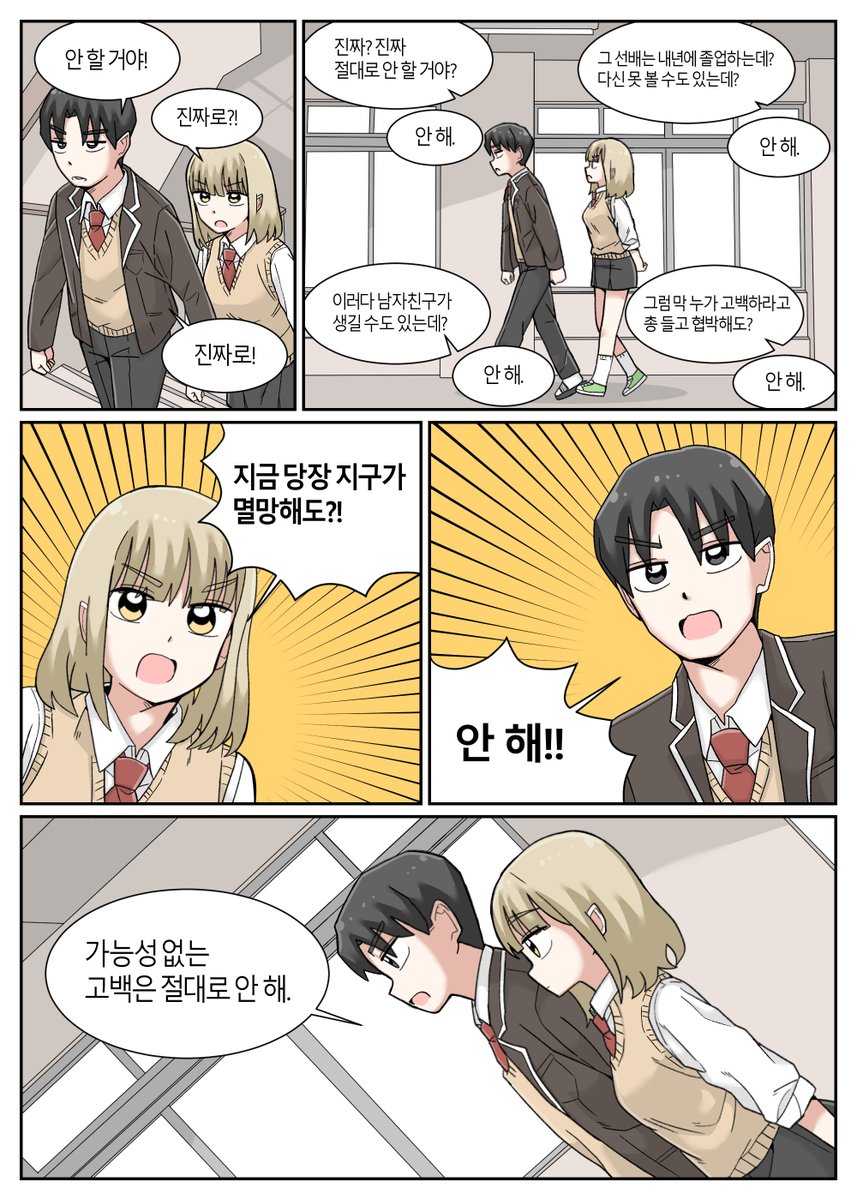mayafey26's tweet photo. (단편)그 마음은 지구가 멸망해도 https://t.co/vNYD6LJKaV