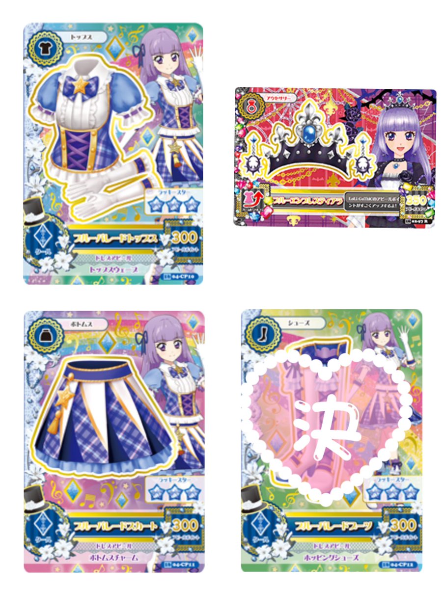 【アイカツカード 買取 アイカツ買取】
求）画像物
譲）要相談💭
郵送のみ：価格提示の上お声がけ下さい🥀

お気軽にお声がけ下さい🙌🏻