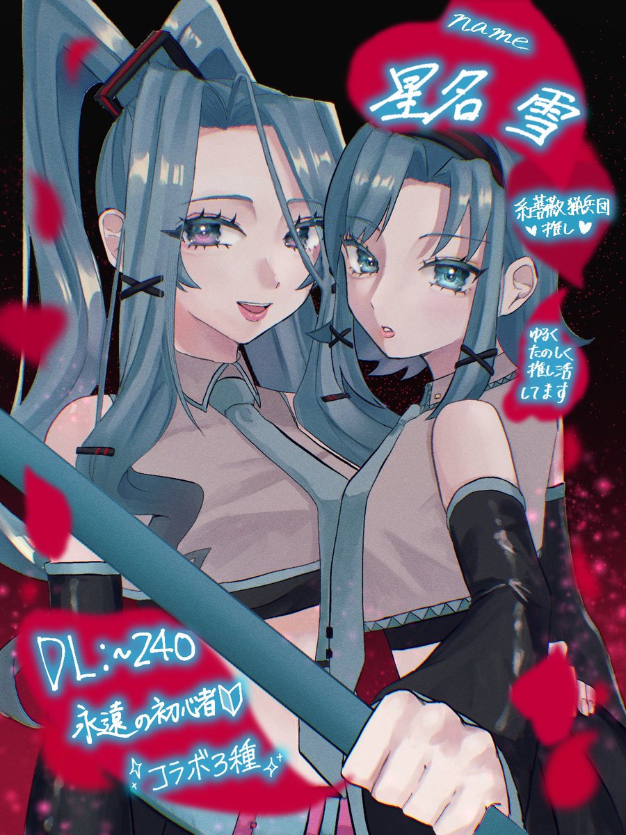 星名 雪❄ tweet media