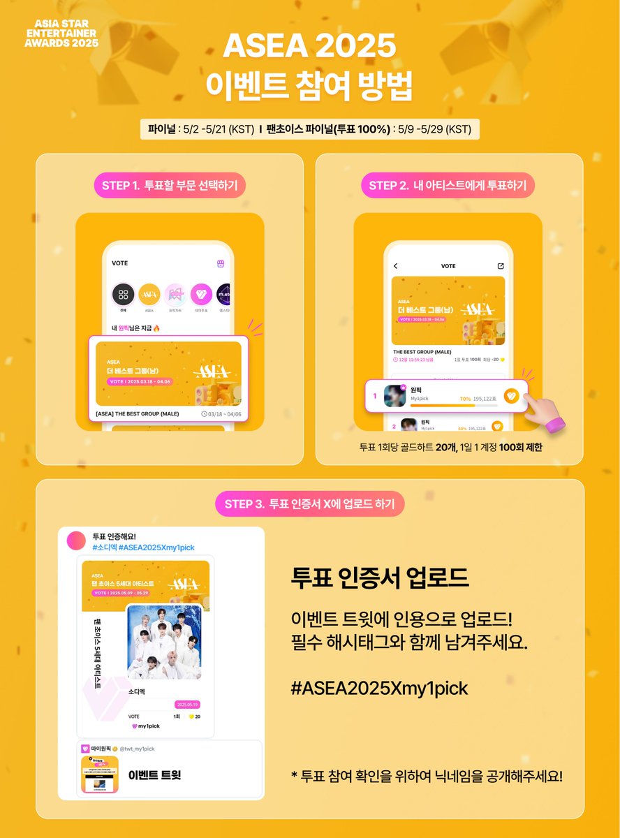 twt_my1pick's tweet photo. #마이원픽 X #ASEA2025
마이원픽만의 스페셜 이벤트✨

#ASEA 투표 인증한 소블리스에게
#소디엑 사인 CD를 선물합니다🎁

📍 기간 : 5/19 - 5/29 (KST)
📍 필수 해시태그 : #ASEA2025Xmy1pick

[ASEA에서 소디엑 응원하기]
👉https://t.co/sKFFdPHWKf

* 마이원픽 투표 참여 확인을 위하여 닉네임을 공개하여 업로드 해주세요!