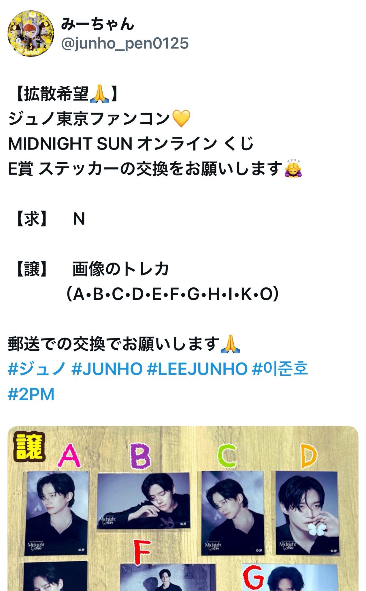 みーちゃんさん🍑5/18グラマラスフェス5F-02 on X: 