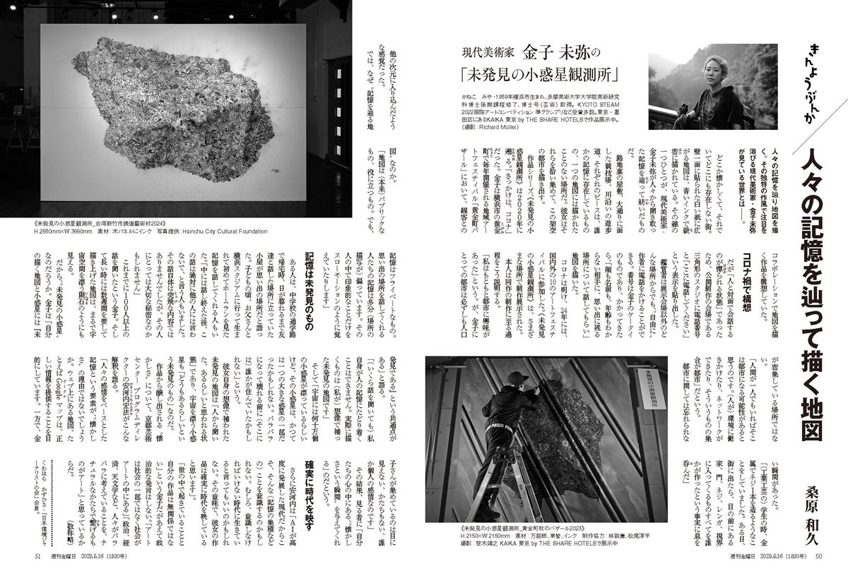 miya kaneko (@xxiya) / Posts / X