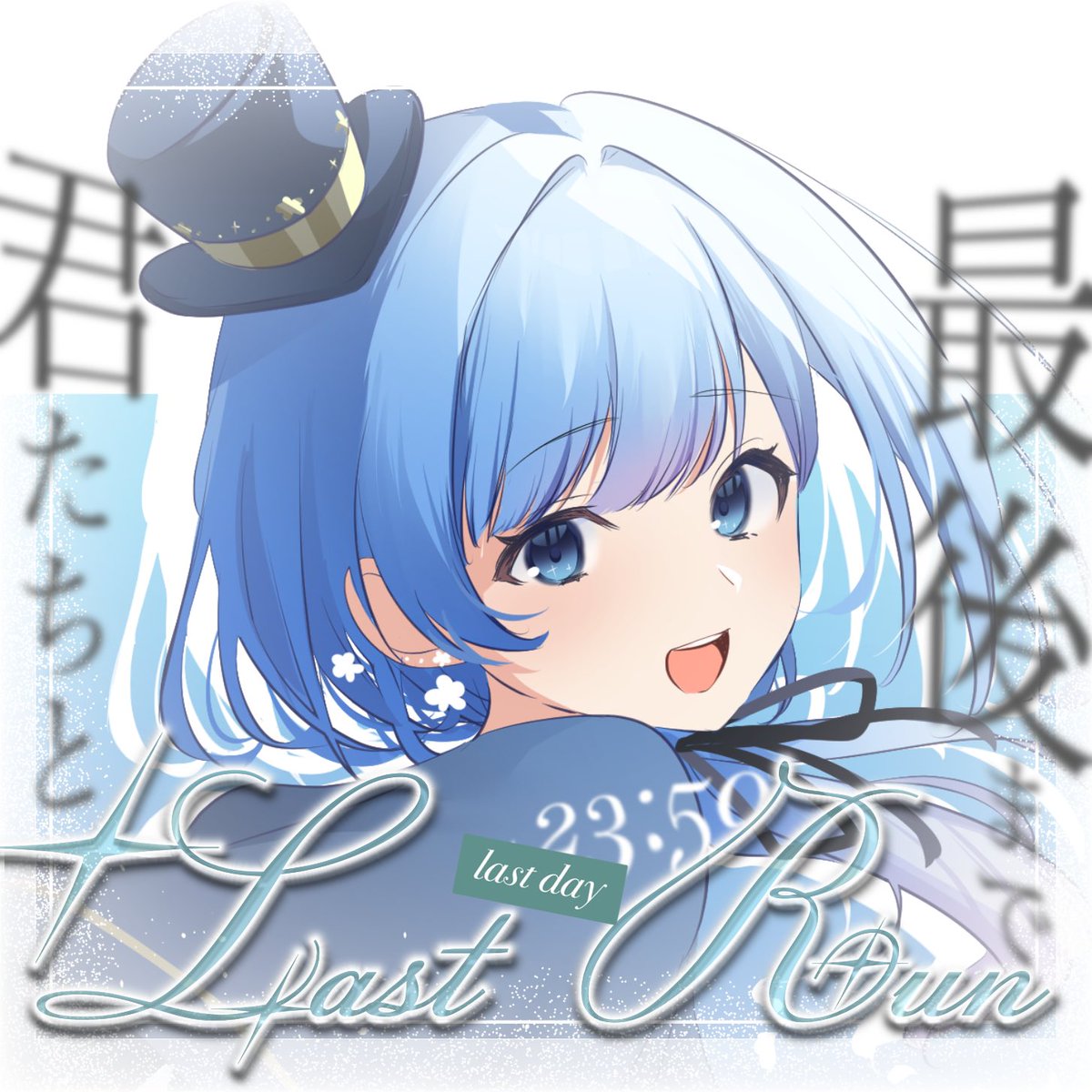 バナイベラスランですー❕

1週間わたしらしく走って来られたと思います🌠最後も大好きな歌を歌って走りきります！そして出来るだけ上位をめざして…！

沢山のありがとうの気持ちを込めます！
どうか最後まで見届けてください🌱

ラスランは21:00～配信開始🌟

#バナイベ告知