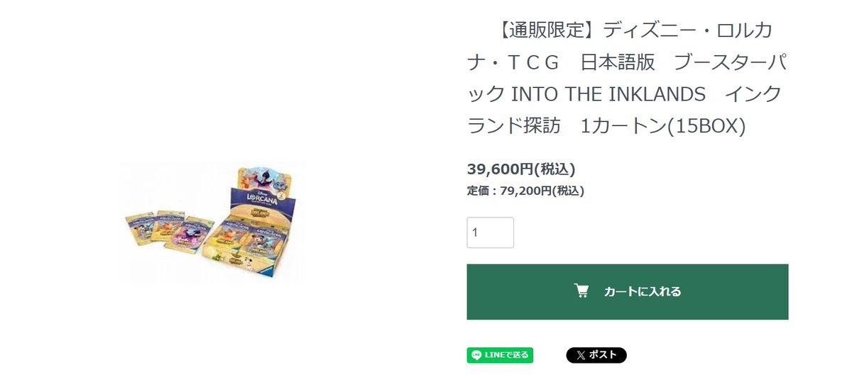 秋葉原チェルモ通販部 tweet media