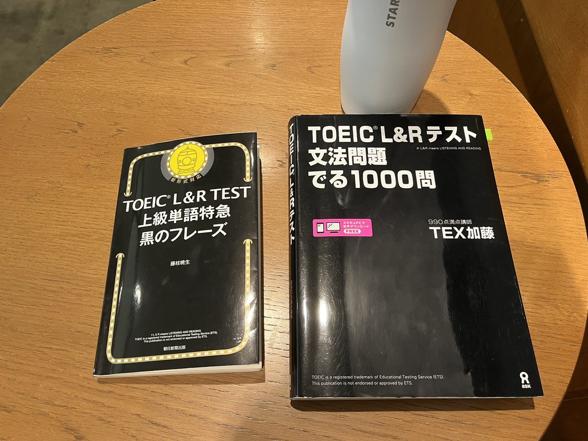 こんばんは！
夜活だぁーー。

個人的、TOEIC最高の2冊な、この黒いヤツらやっていきます✨