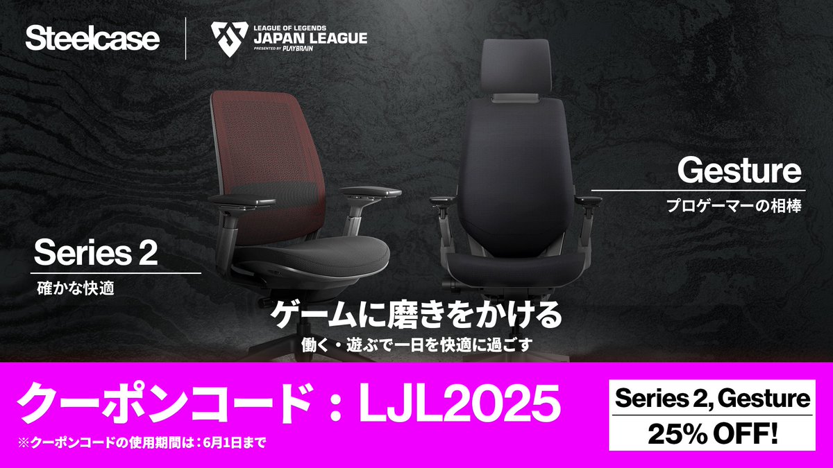 LJL（League of Legends Japan League） tweet media