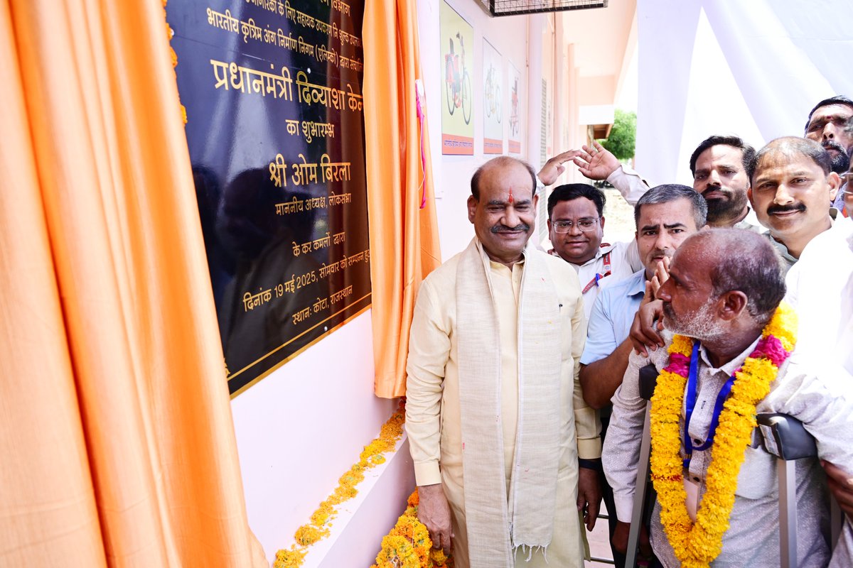 ombirlakota's tweet photo. संसदीय क्षेत्र कोटा के एमबीएस अस्पताल परिसर में आज प्रधानमंत्री दिव्याशा केंद्र का उद्घाटन किया। इस केंद्र के शुभारंभ के साथ दिव्यांगजनों के आत्मबल, आत्मविश्वास और आत्मनिर्भरता की दिशा में एक नया अध्याय जुड़ा है। यह केंद्र न केवल सहायक उपकरणों की सुविधा देगा, बल्कि उनके जीवन को अधिक सहज और सम्मानजनक भी बनाएगा। यह माननीय प्रधानमंत्री श्री @narendramodi जी की उस संवेदनशील सोच का सजीव उदाहरण है, जिसमें हर नागरिक, विशेषकर हमारे दिव्यांगजन और वरिष्ठजन, गरिमा और आत्मसम्मान के साथ जीवन जी सकते हैं। 

#Kota