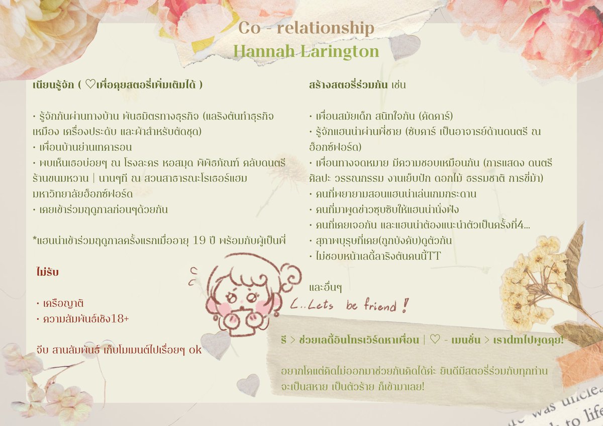 PIL_hannah's tweet photo. #บัตรเต้นรำของฉันยังว่างPILss2 
#บัตรเต้นรําของฉันยังว่าง   

🌷แนะนำอ่านดอคก่อนเพื่อความสะดวกในการพูดคุย
 Doc: https://t.co/d6YcYi5sRm

(ปล.ต้องขอรีใบโคจากซีก่อนเพราะนึกไม่ออกแล้วจริงๆค่ะ.. หากไม่อยากซ้ำใคร สามารถเปิดแท็บ relationshipในดอค>ส่องอ่านได้เล้ย) https://t.co/hqmHmTgbTh