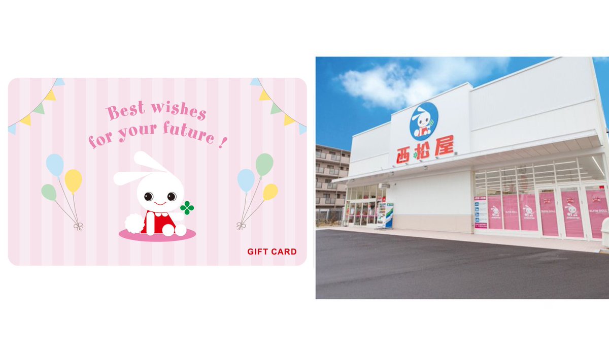 Radio_Kansai_PR's tweet photo. 【西松屋 冬の大感謝祭🎊】
本日より11/18（火）まで開催中‼
『西松屋全店・オンラインストアで使えるギフトカード3,000円分』を5名様に🎁✨
https://t.co/sNwM6eCwaH

■応募方法■
ﾌｫﾛｰ＆投稿RP
締切11/12（水）17時まで

#西松屋 #プレゼント企画 #ラジ関 #PR https://t.co/BtlALSFQ7j