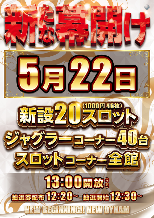 dynam_00214's tweet photo. いよいよ明日⚡️⚡️⚡️

　　🤡ジャグラーコーナーが🤡
🎉🎉2⃣0⃣スロに変わります🎉🎉

そして・・・
スロットコーナー全台1⃣3⃣：0⃣0⃣開放

1⃣2⃣：2⃣0⃣から抽選券配布
1⃣2⃣：3⃣0⃣から抽選です😊

ぜひお待ちしてま～す😍
#ダイナム #スロット #ジャグラー https://t.co/GnhhH5qC1d