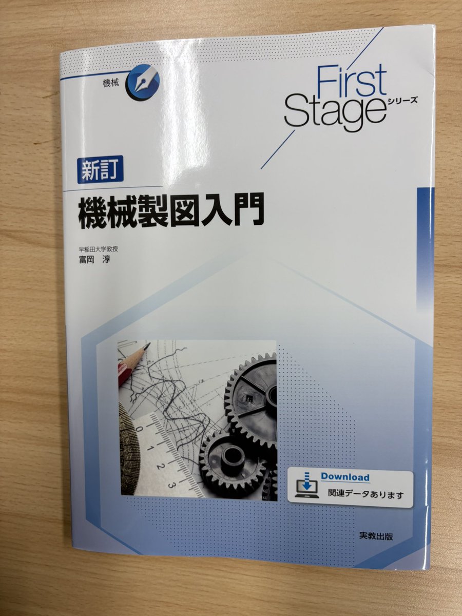 きちんと図面を描けるようにならねば。ということで購入。