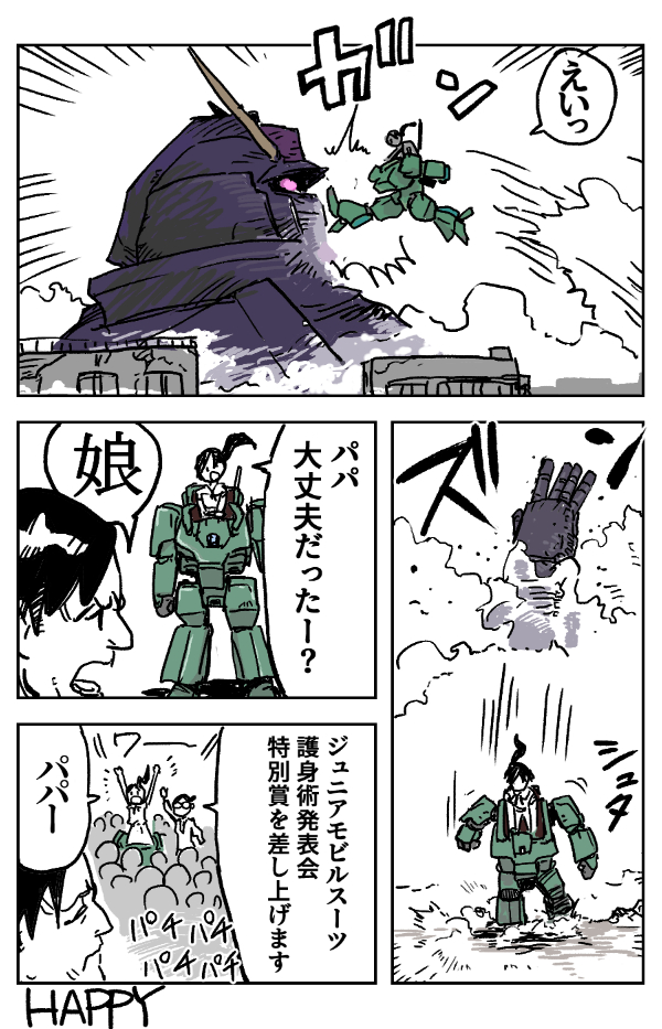 ジークアクス第7話の予想漫画です。
謎の空調機やらバスクはやべえ。不穏な空気漂いまくってますね。変なフラグがたちまくってるように見えますが。
↓これはニャアンに運び屋やらせてるおじさんです。
#GQuuuuuuX #ジークアクス