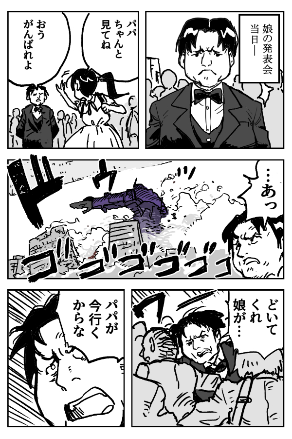ジークアクス第7話の予想漫画です。
謎の空調機やらバスクはやべえ。不穏な空気漂いまくってますね。変なフラグがたちまくってるように見えますが。
↓これはニャアンに運び屋やらせてるおじさんです。
#GQuuuuuuX #ジークアクス