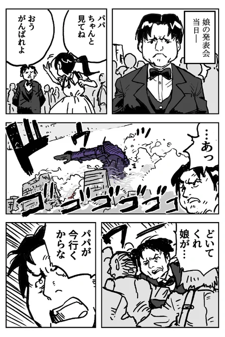 ジークアクス第7話の予想漫画です。
謎の空調機やらバスクはやべえ。不穏な空気漂いまくってますね。変なフラグがたちまくってるように見えますが。
↓これはニャアンに運び屋やらせてるおじさんです。
#GQuuuuuuX #ジークアクス 