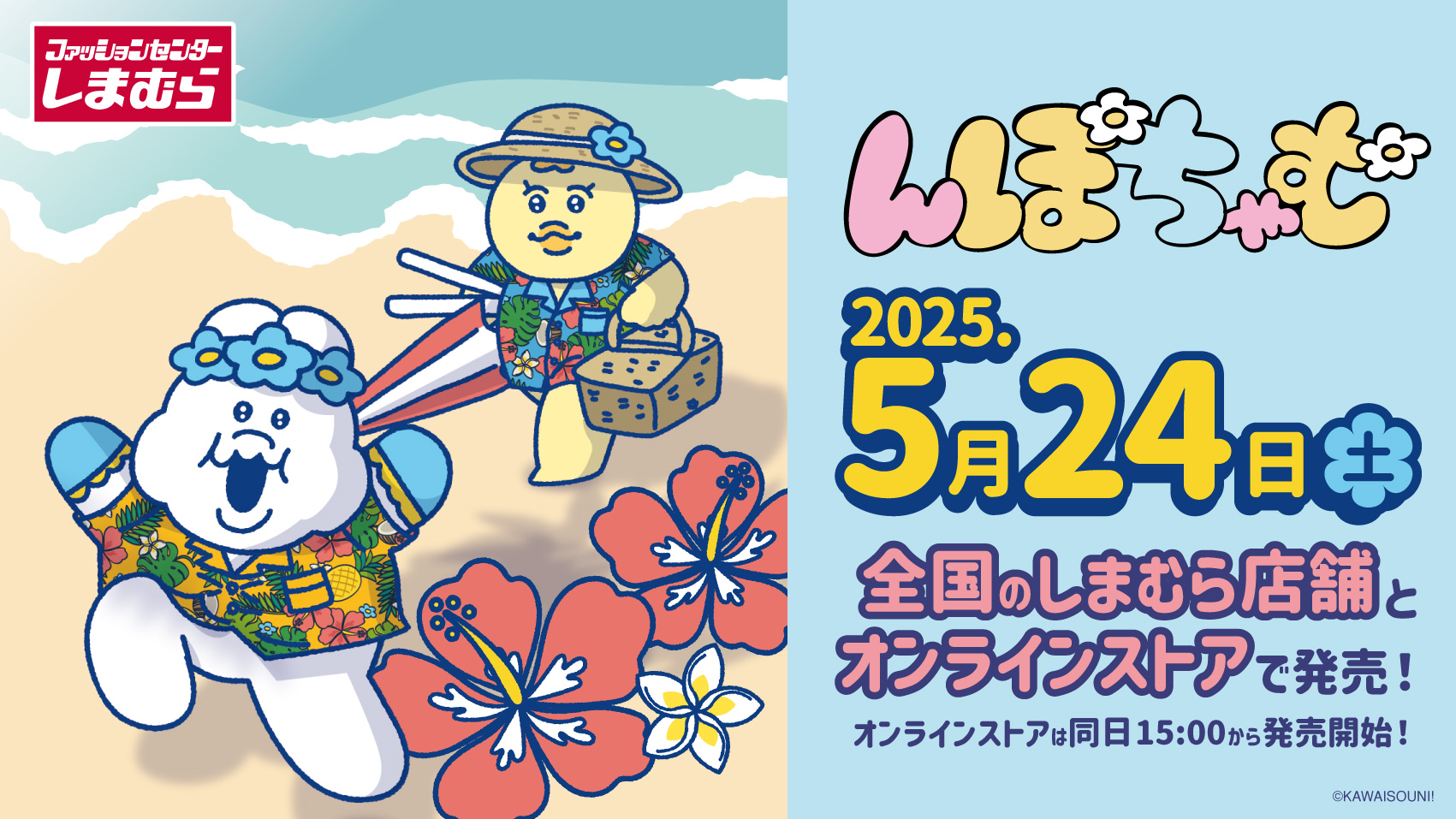 んぽちゃむ グッズ案内 (@npochamu_goods) / X