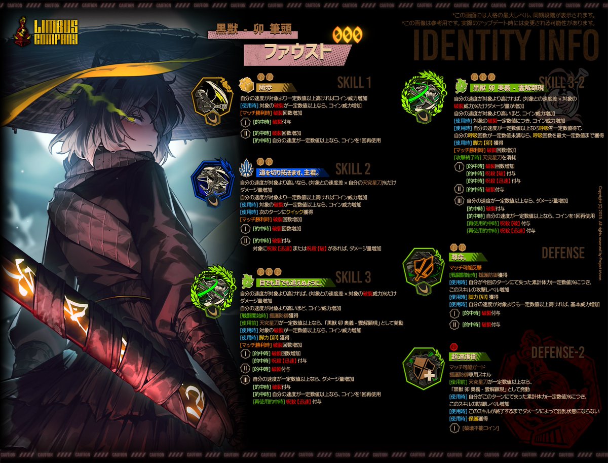 2025.05.22 (KST) 신규 인격 특정 추출 / 新規人格特定抽出 / New