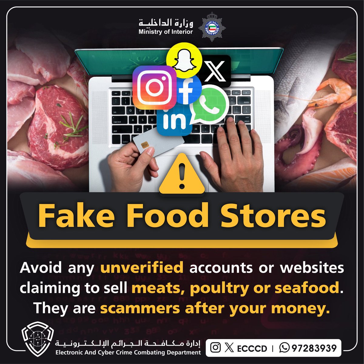 ECCCD's tweet image. متاجر الأغذية الوهمية