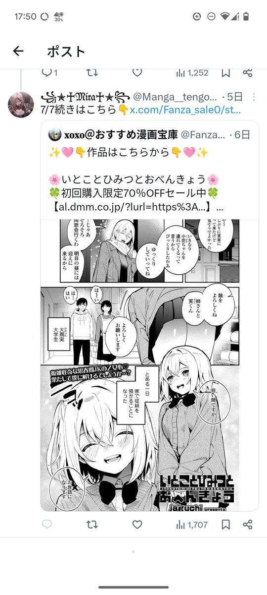 一斉駆逐する時期に入った 