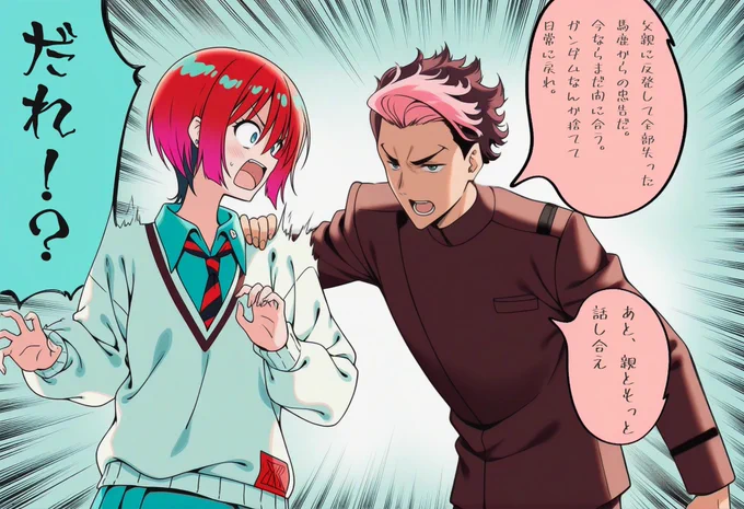 『経験者は語る』
グエル先輩お願いします! 