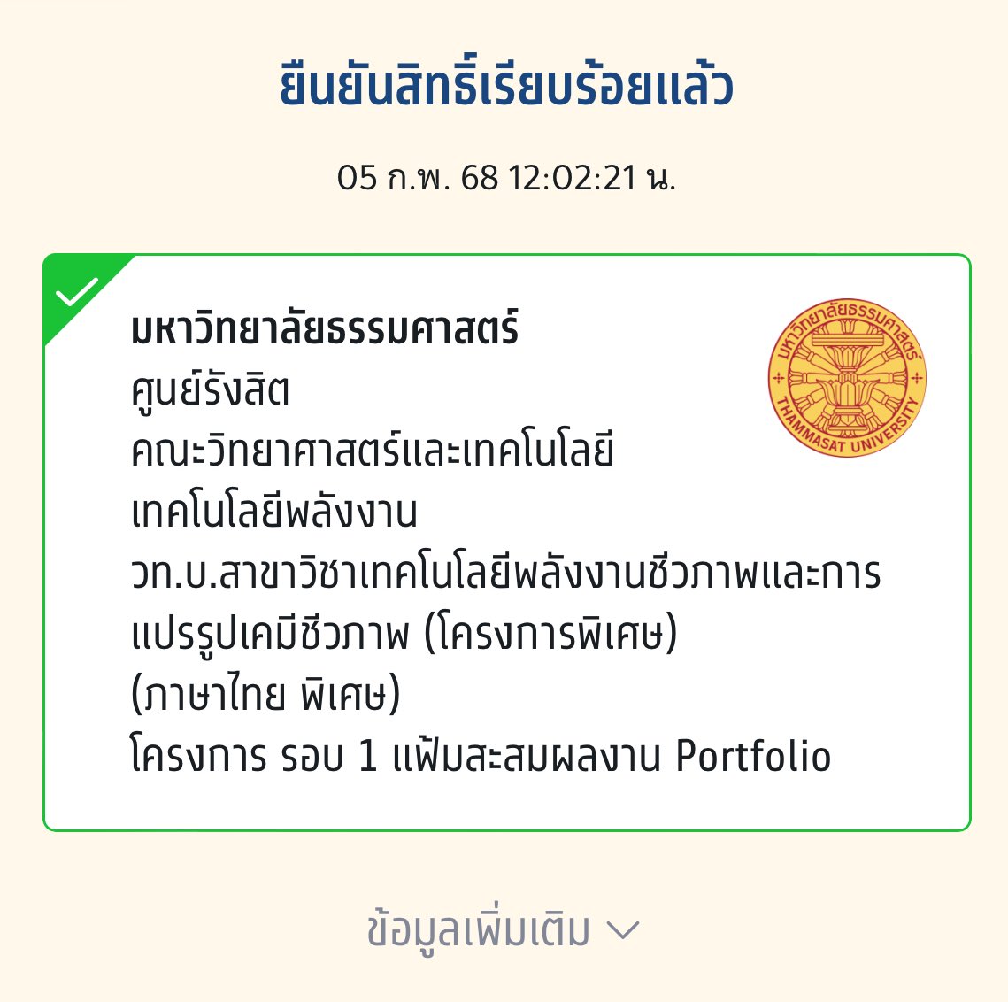 Lessousyod's tweet photo. หาเพื่อนหรือรุ่นพี่ เมคเฟรนกันค่ะ🥺 #dek68 #bebtu #tu https://t.co/ApCYsJ6Xk4